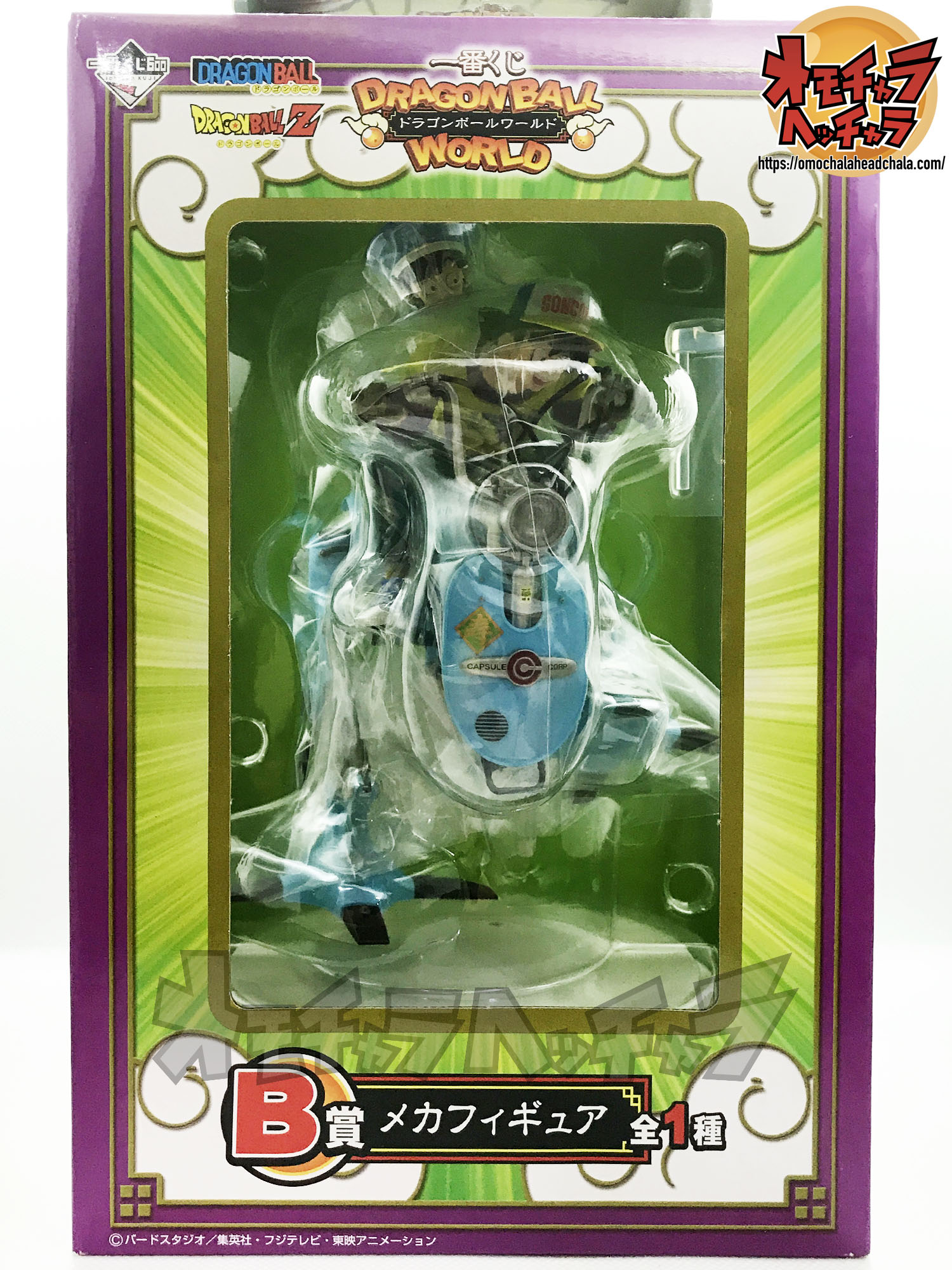 2013年 1番くじドラゴンボールワールドメカフィギュアB賞(悟空&悟飯