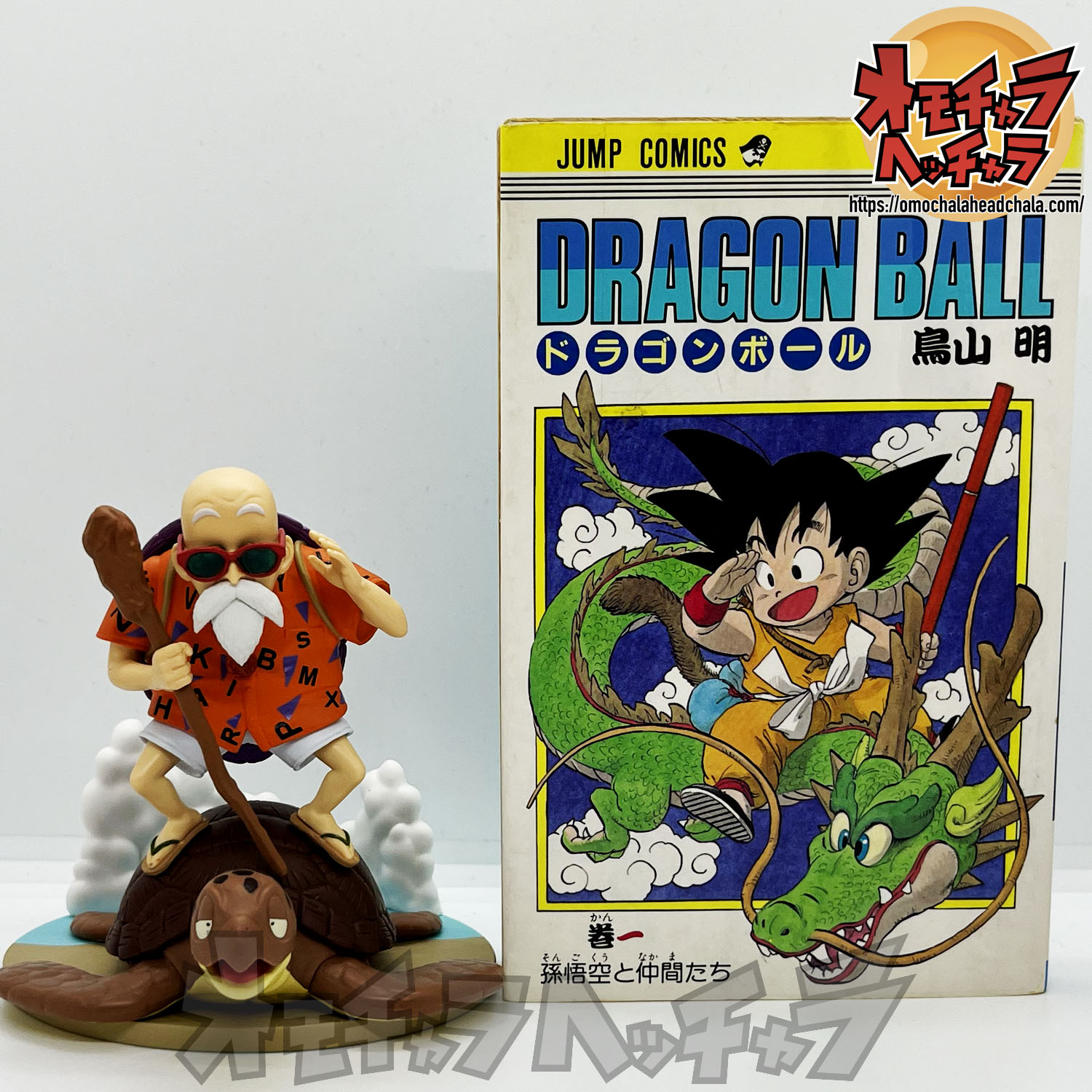 ドラゴンボール ブルマ 亀仙人 History Box フィギュア2個ずつ 4個