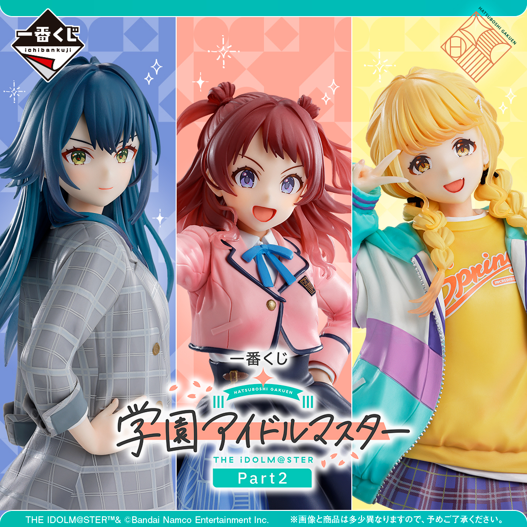学園アイドルマスター 一番くじ アクリルスタンド コンプセット 学マス