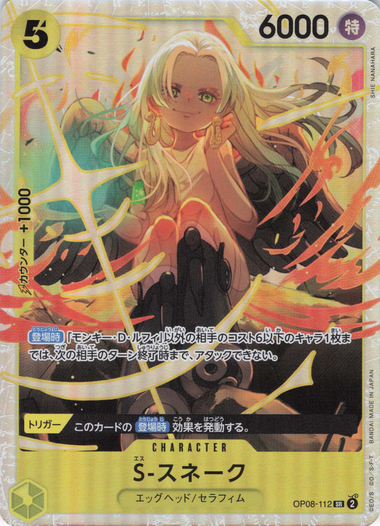 スレイヤーズ むぅびいすぺしゃる トレカ141/149種セット キラカード