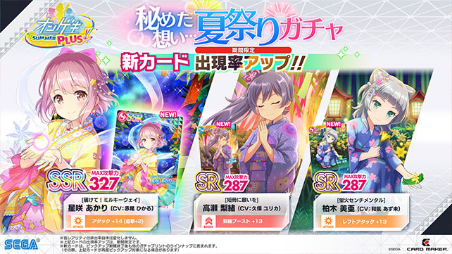 オンゲキ 美亜 サイン オンゲキ 美亜 サイン 2025年最新】柏木美亜