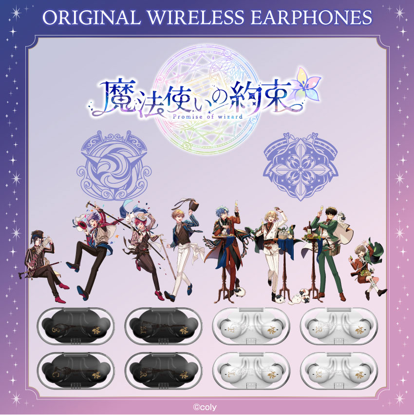 ONKYO DIRECT｜ワイヤレスイヤホン 『魔法使いの約束』第2弾コラボモデル