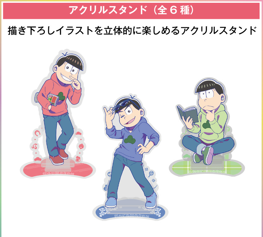 ONKYO DIRECT｜劇場版 『おそ松さん』 カラ松 アクリルスタンド(カラ松