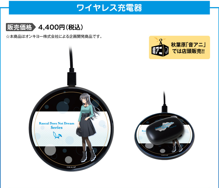 未開封】青春ブタ野郎 オルゴール nanacoカード 不可思議のカルテ 青