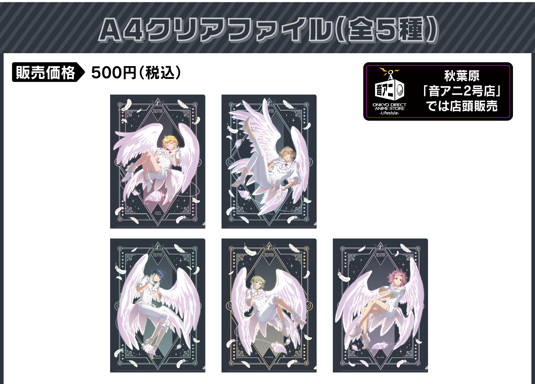 ONKYO DIRECT｜ワイヤレスイヤホン CP-TWS01E「美男高校地球防衛部