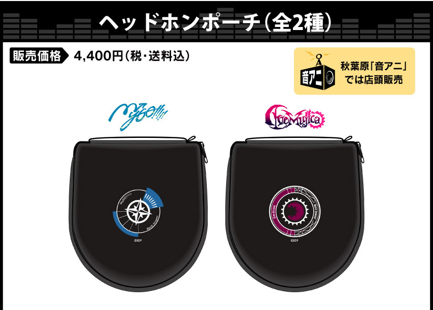 バンドリ！受注限定生産ヘッドホン 美品バンドリRoselia コラボモデル