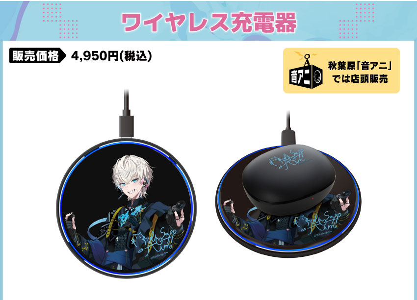 小柳ロウ コラボイヤホン ワイヤレス充電器 にじさんじ」小柳ロウ・星