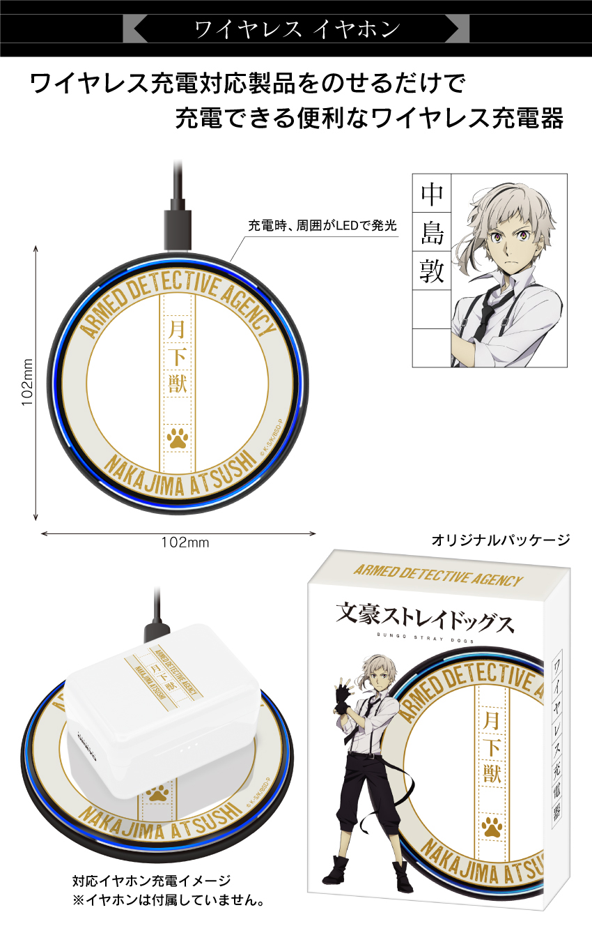 ジャンク品】文豪ストレイドッグス 芥川龍之介 ONKYO ワイヤレス