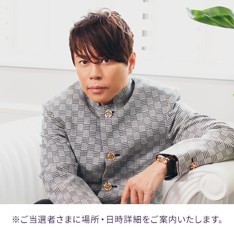 西川貴教 オンラインくじ