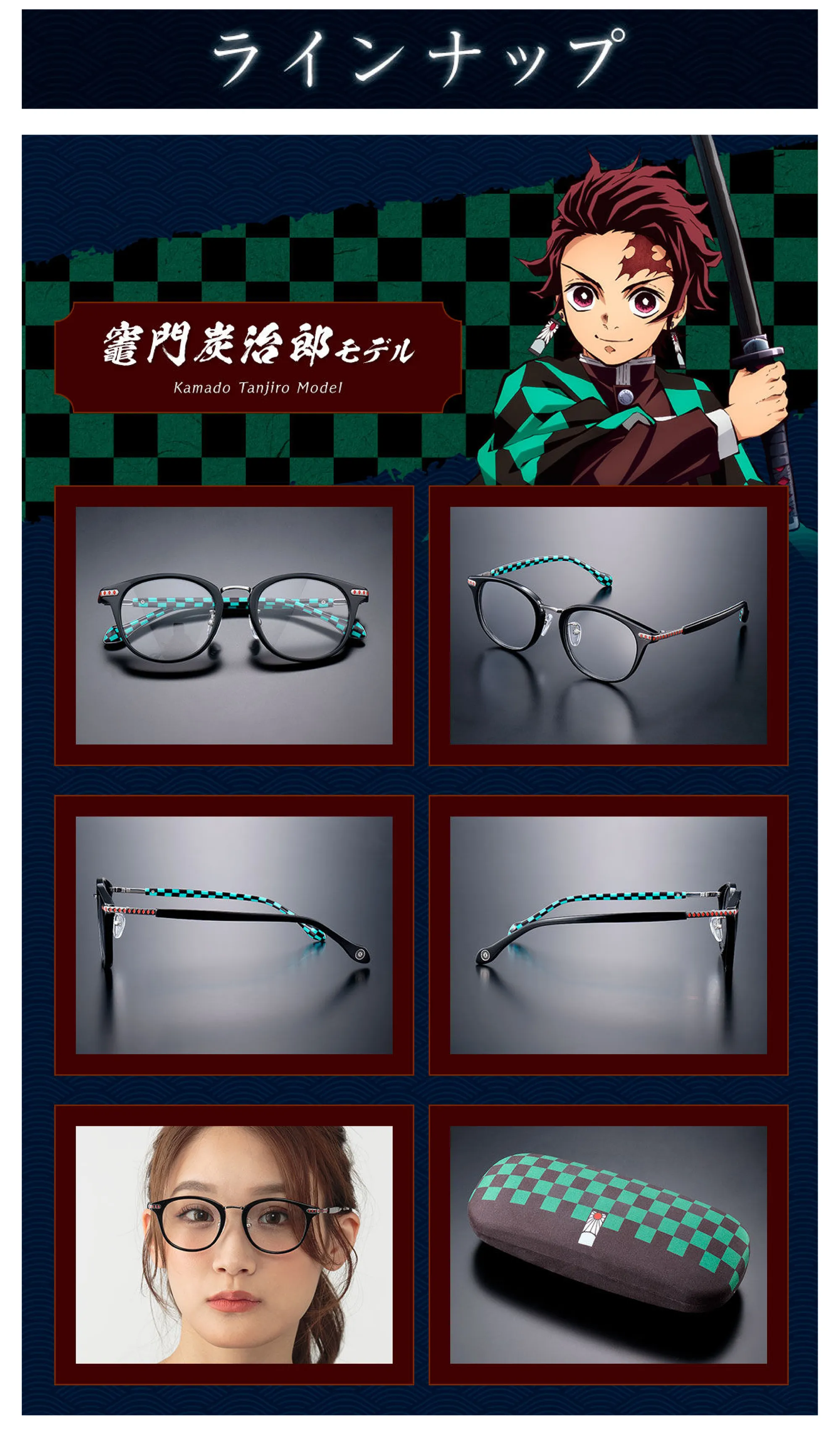 鬼滅の刃眼鏡コレクション1【愛眼公式オンラインショップ】