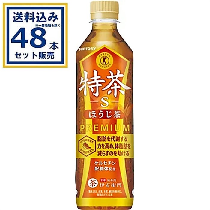 サントリー 伊右衛門 特茶（特定保健用食品） 500ml×24本×2ケース (48