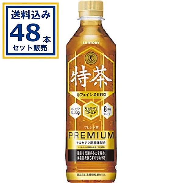キリン ヘルシア緑茶 スリムボトル 350ml×24本×2ケース (48本) (送料