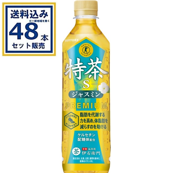 キリン ヘルシア緑茶 スリムボトル 350ml×24本×2ケース (48本) (送料