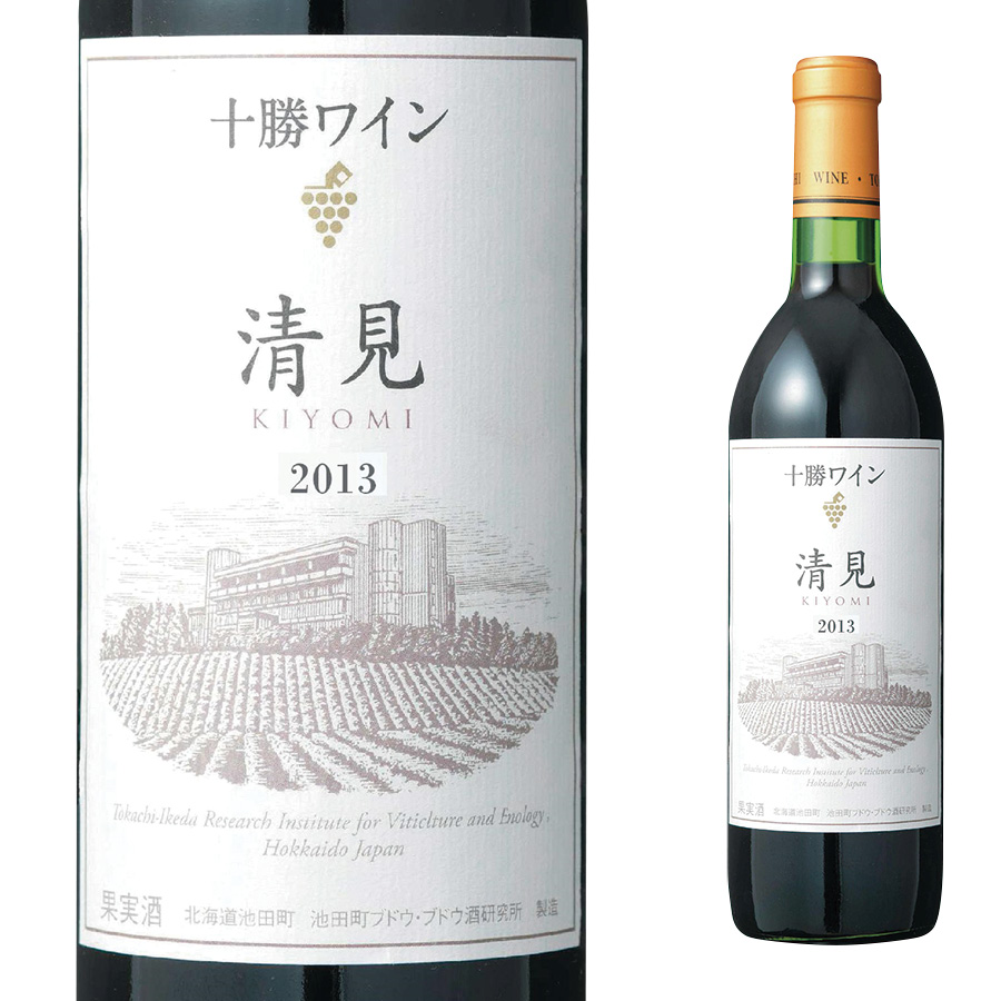 十勝ワイン 清見 - セイコーマート公式通販
