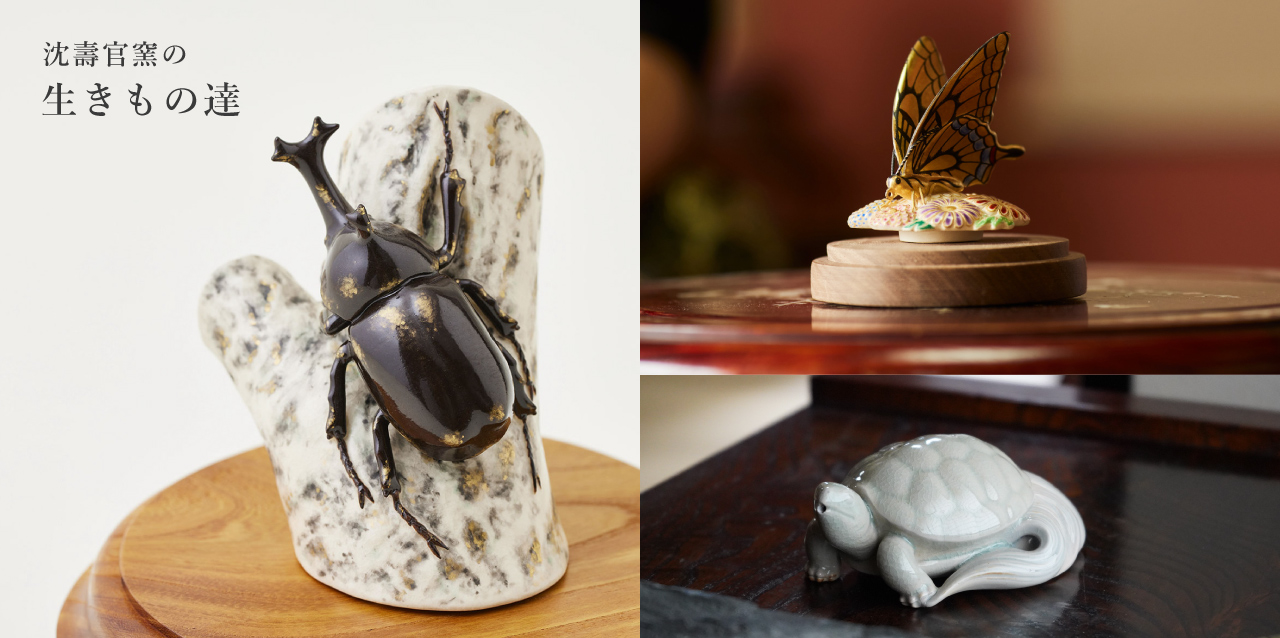 沈壽官窯（ちんじゅかんがま）薩摩焼の通販｜公式オンラインショップ