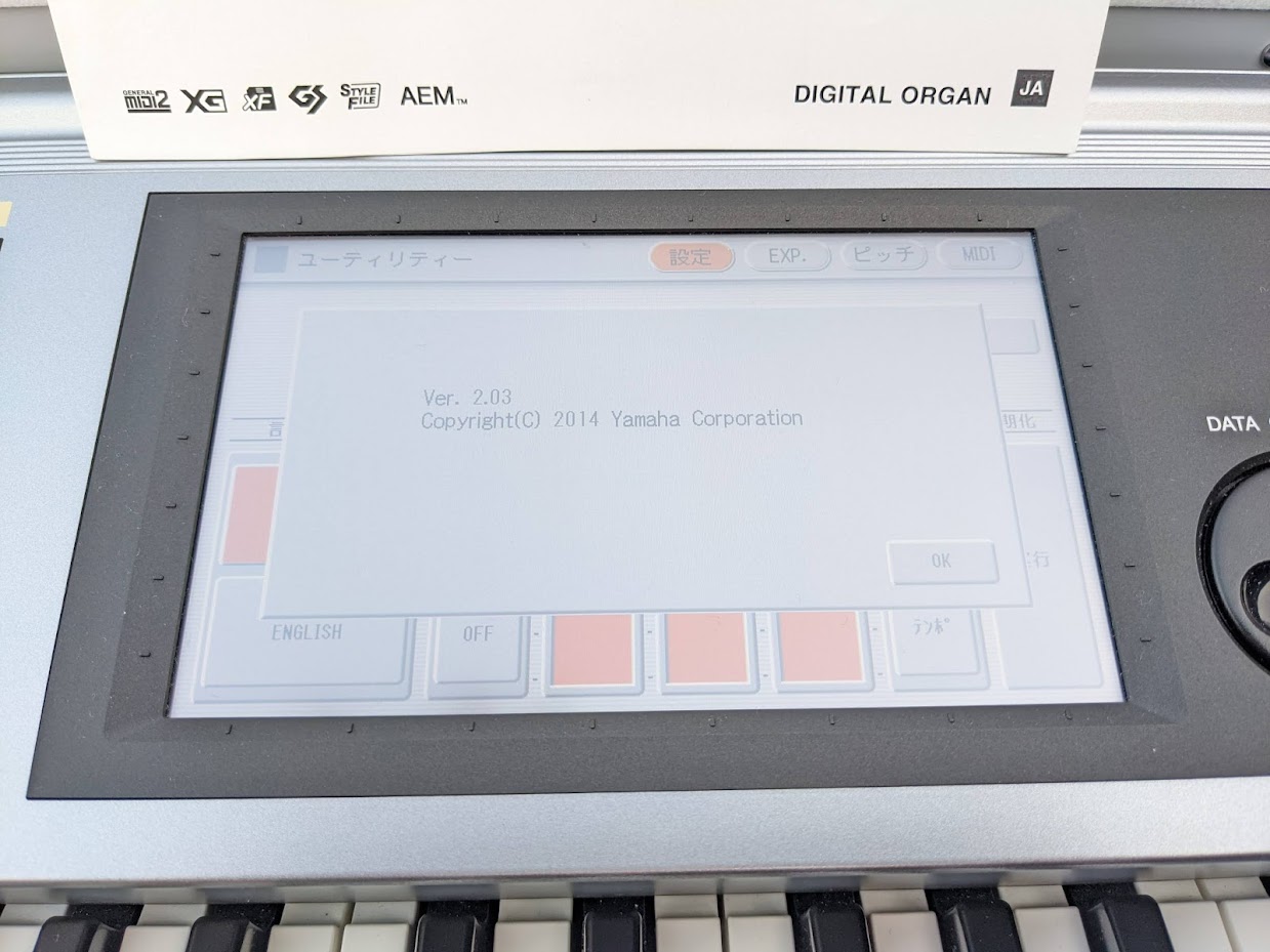 ELS-02X エレクトーン中古販売 YAMAHA STAGEA カスタム「2014年製