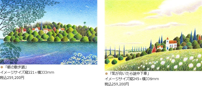 おだやかな時間～渡辺美香子の色鉛筆画展 - 大阪中心 The Heart of