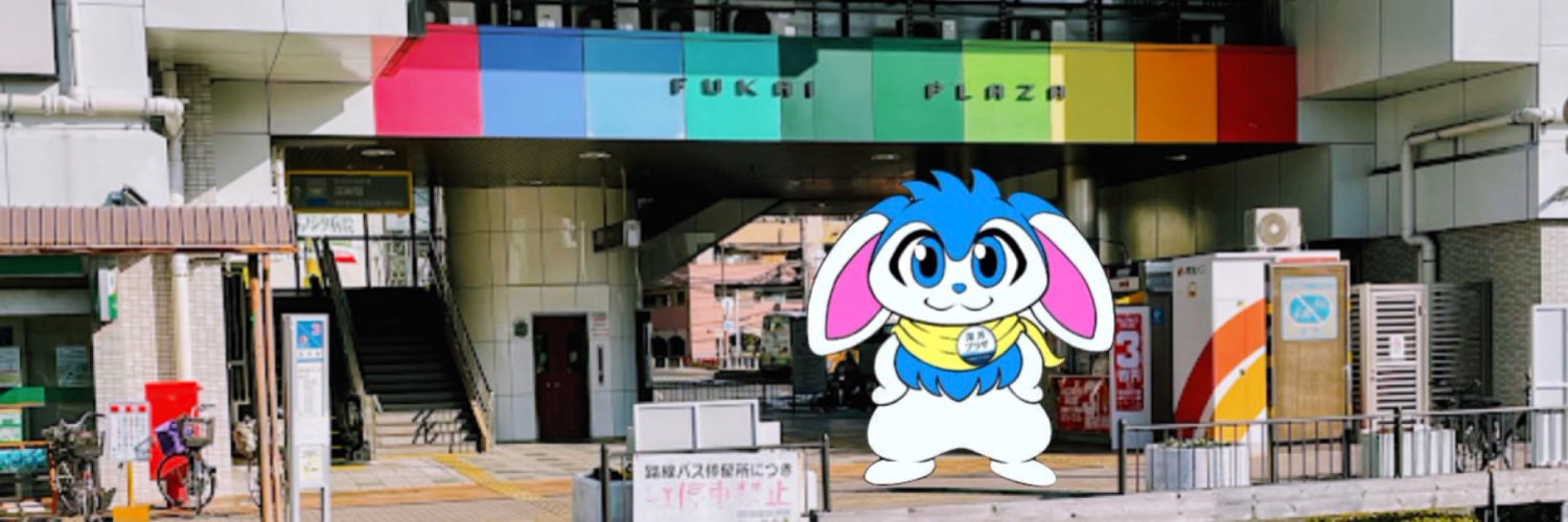 ふかっぷくん」がイメージキャラクターに決定!!／THE商店街自慢 vol.47