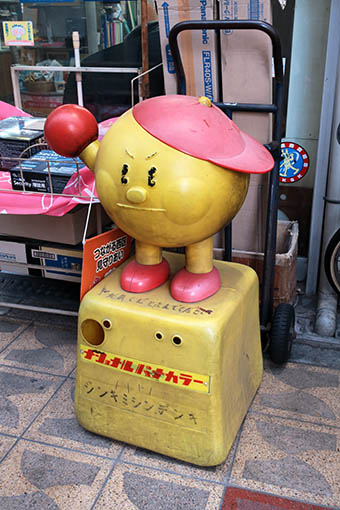 ☆当時物/松下電機/ナショナル/パナカラー坊や/元気くん/等身大