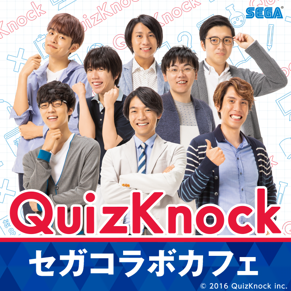大阪に「セガコラボカフェ QuizKnock」が期間限定オープン オリジナル