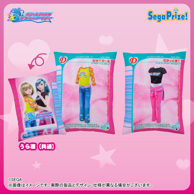 オシャレ魔女ラブandベリー リバーレコレクション 57枚セット売り