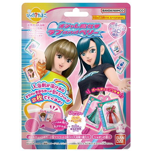 びっくらたまご オシャレ魔女 ラブ and ベリー | グッズ｜オシャレ魔女