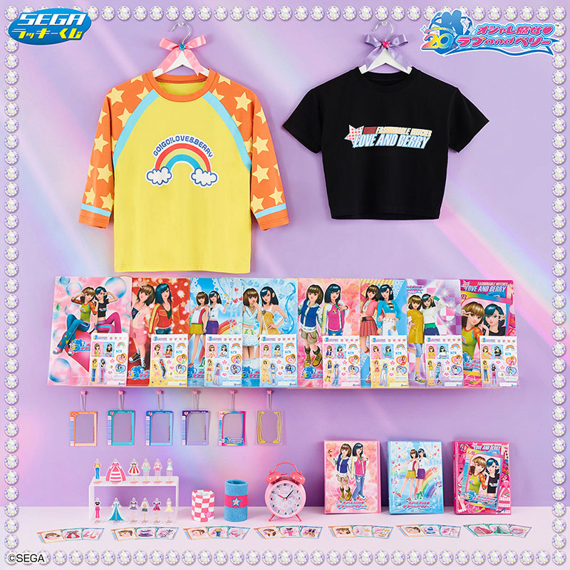 オシャレ魔女 ラブandベリー 121枚 まとめ売り ファイル2個付き 被り