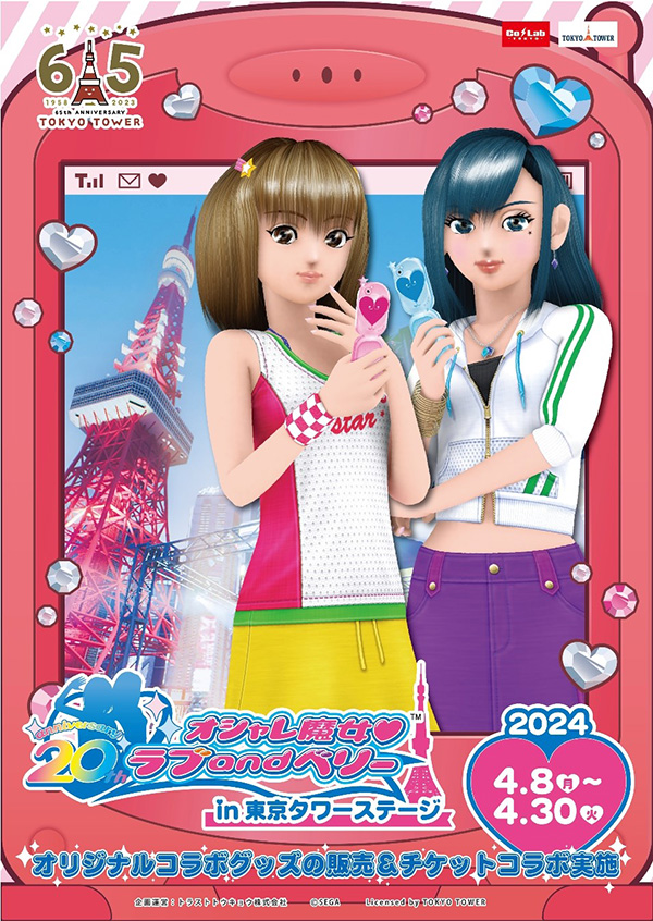 オシャレ魔女ラブandベリー リバーレコレクション30枚売りセット 最終