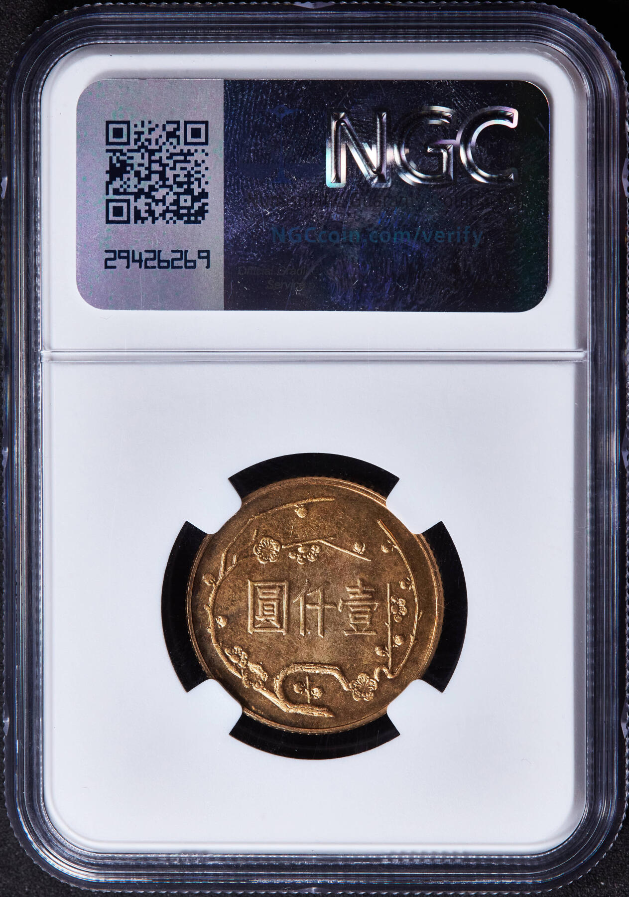 中国台湾1965年纪念国父孙中山诞辰100周年1000元金币，NGC MS63，重15
