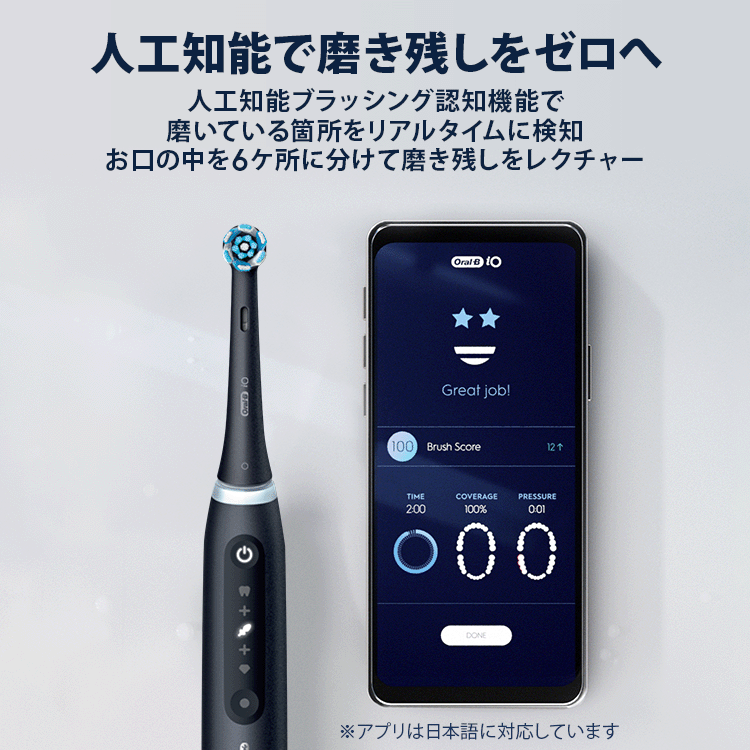 Oral-B iO Series 5 電動歯ブラシ 本体 ブラック 電動歯ブラシ