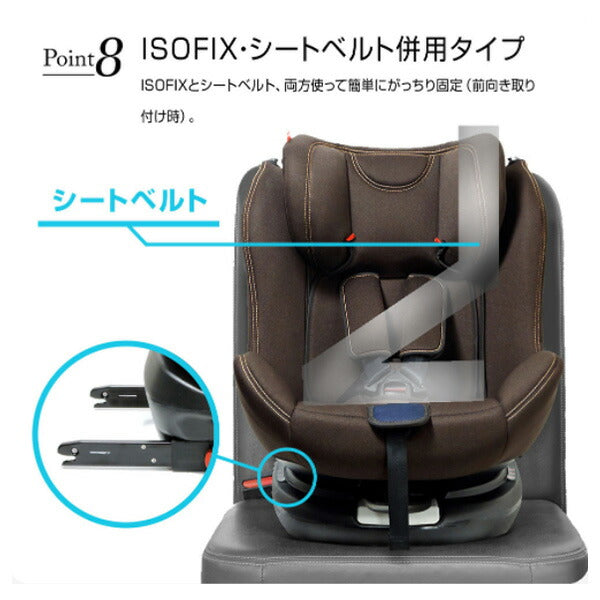 LEAMAN（リーマン） カイナビットターンISOFIX2 ココアネイビー