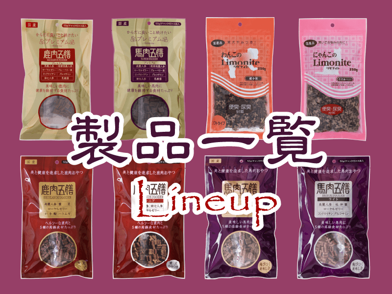 鹿肉五膳ふりかけ（フードにかけて） - オリエント商会【公式