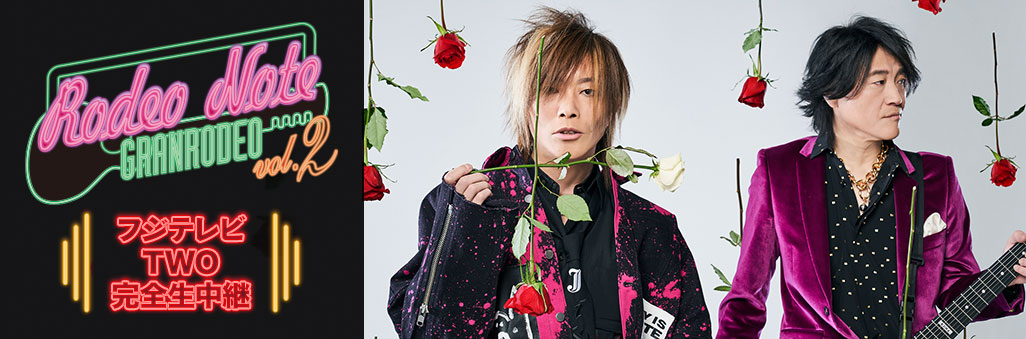 GRANRODEO 15th ANNIVERSARY LIVE 2022 G15 ROCK☆SHOW “Being Late