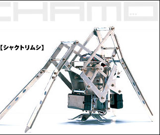 製品詳細 | メカモ・インチウァーム | 機械工学シリーズ | 大人の科学
