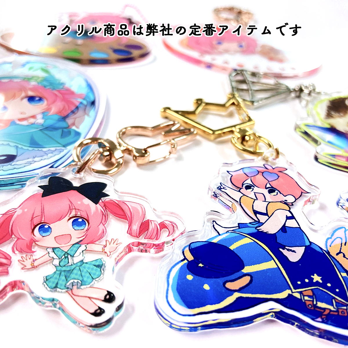 アクリル商品 - アクリルバッジ・スイング 制作発送価格表 | 同人誌