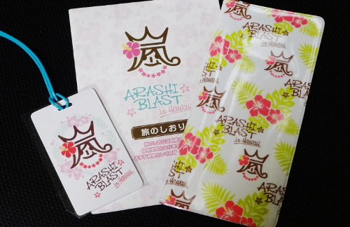 嵐 折り畳み椅子 ARASHI BRAST in Hawaii ハワイ 嵐 BLAST IN HAWAII