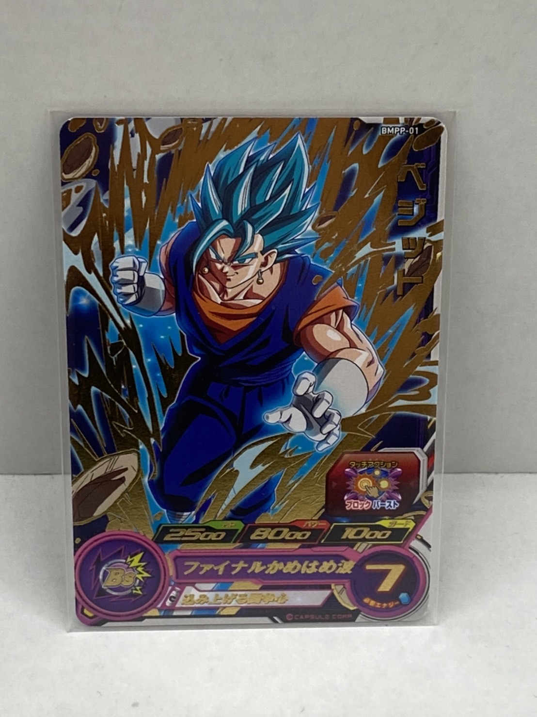 スーパードラゴンボールヒーローズ 1弾URセットです。 カードダス