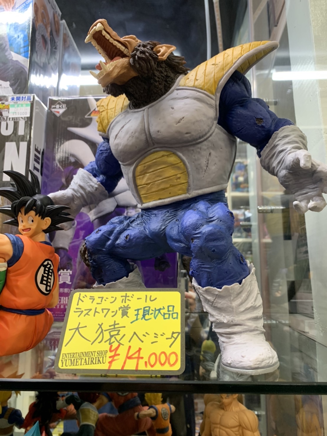 大猿ベジータラストワン賞