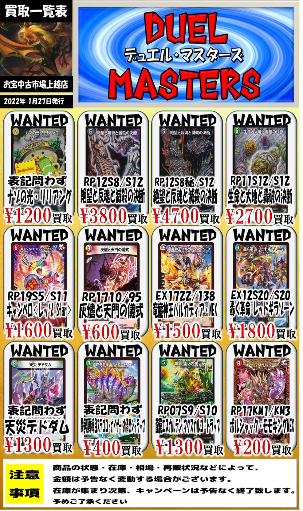 デュエマ まとめ売り デュエルマスターズ デッキ まとめ売り デュエル