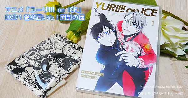 ユーリ!!! on ICE 複製原画 久保ミツロウ先生描き下ろし ユーリ!!! on