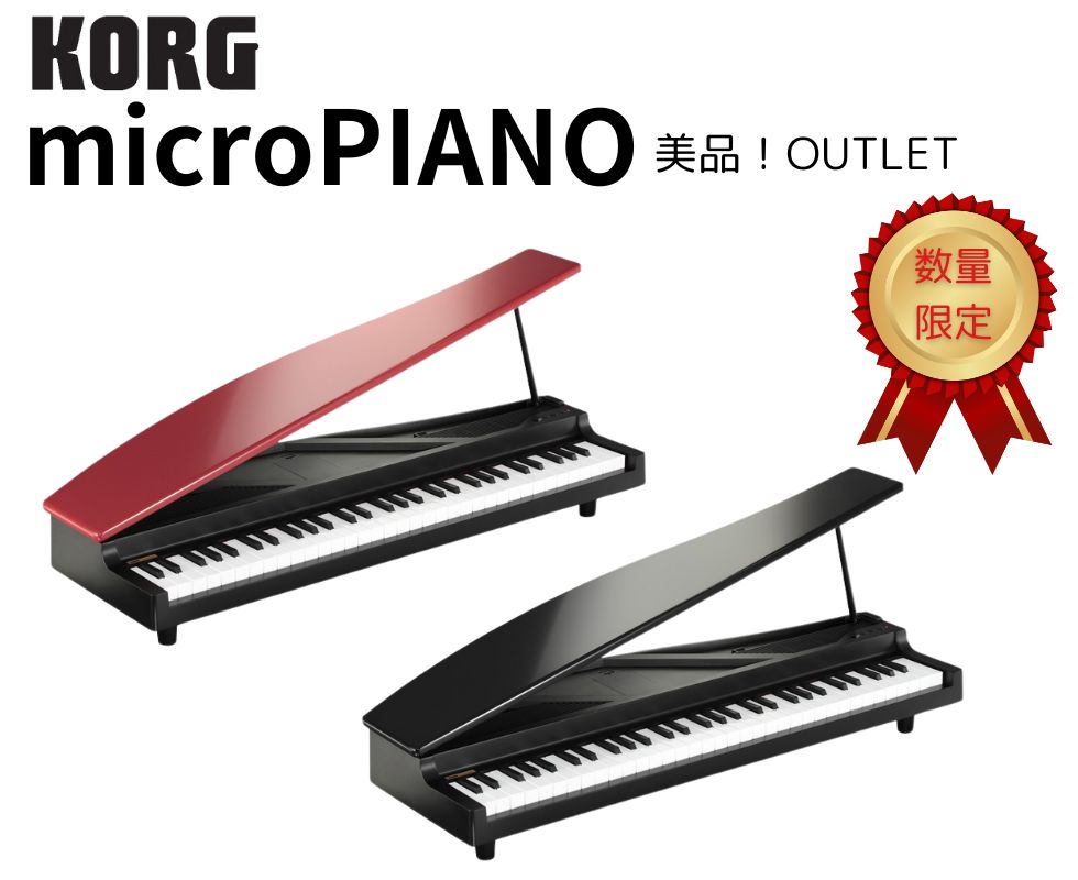 KORG MICROPIANO コルグ マイクロピアノ ミニ鍵盤61鍵 赤 - メルカリ