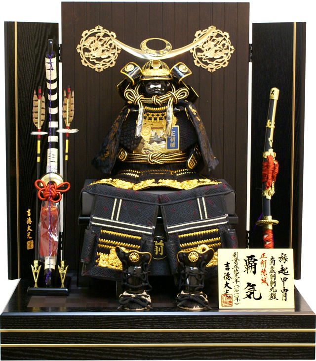 鎧よろいかぶと上原玉鳳作5月人形こどもの日男の子端午の節句武士武将