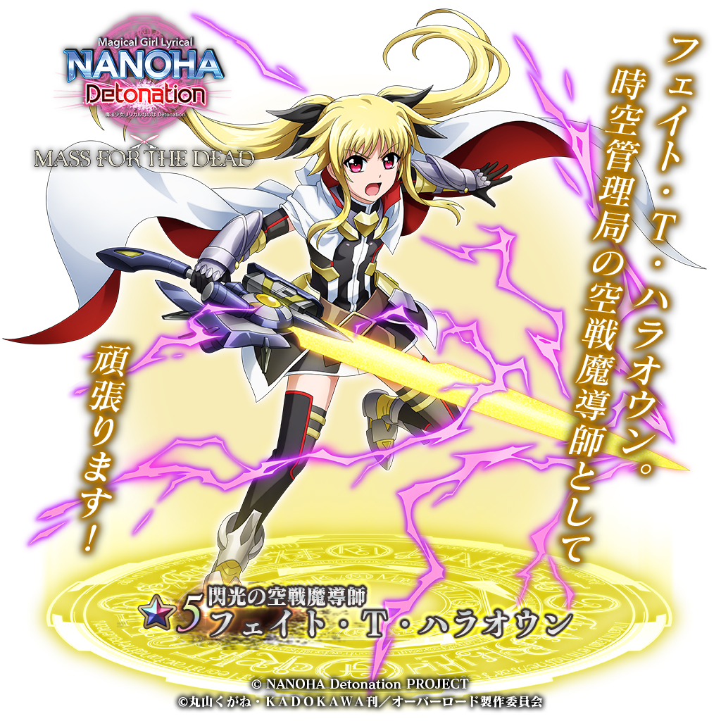 魔法少女リリカルなのはDetonation 映画特典コマフィルム なのは