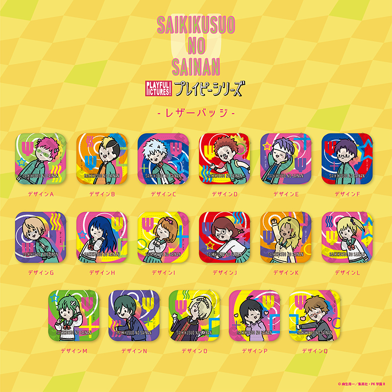 ⭐︎希少⭐︎ 斉木楠雄のψ難 AnimeJapan2018 アクリルキーホルダー