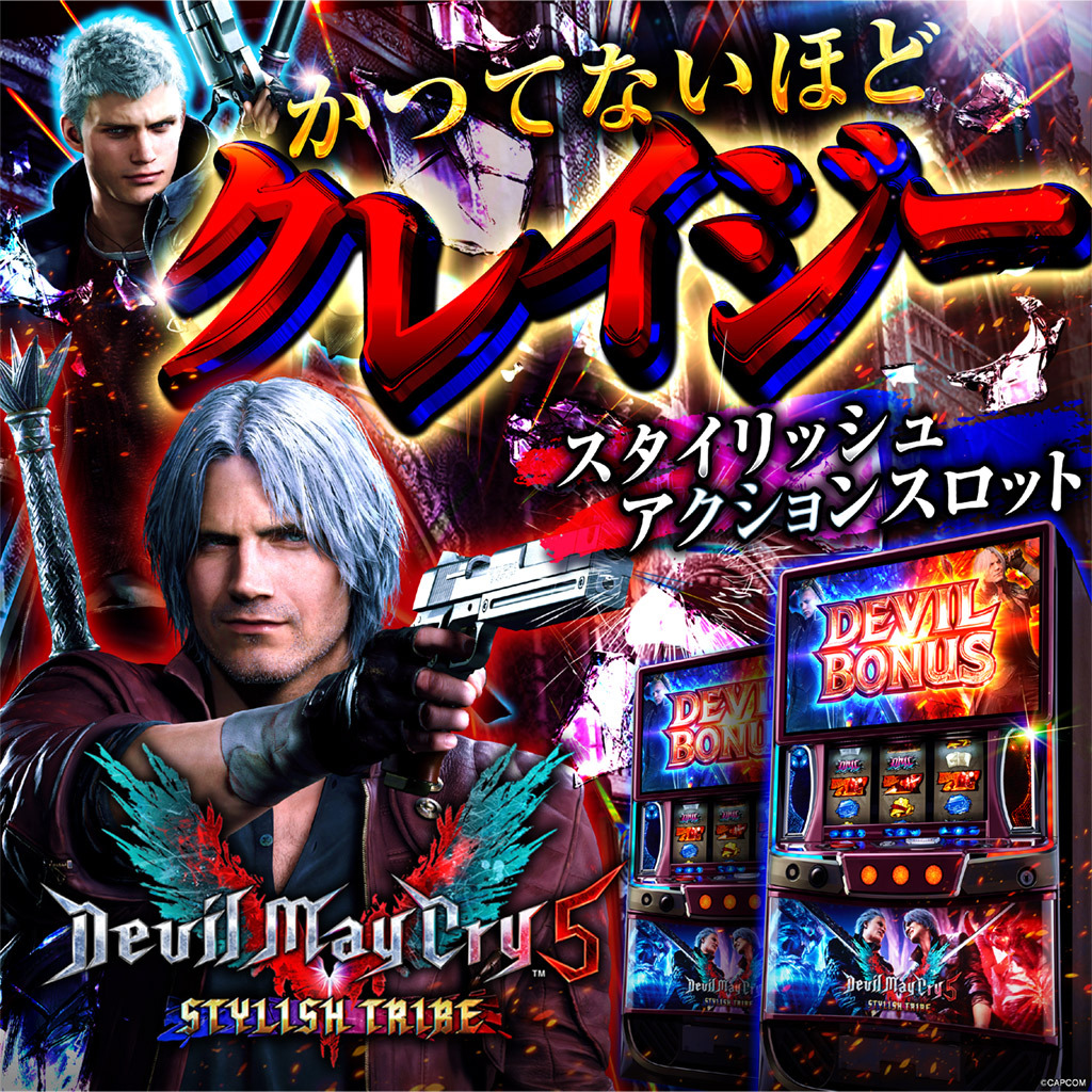 6月最新台【スマスロ デビル メイ クライ5 スタイリッシュトライブ
