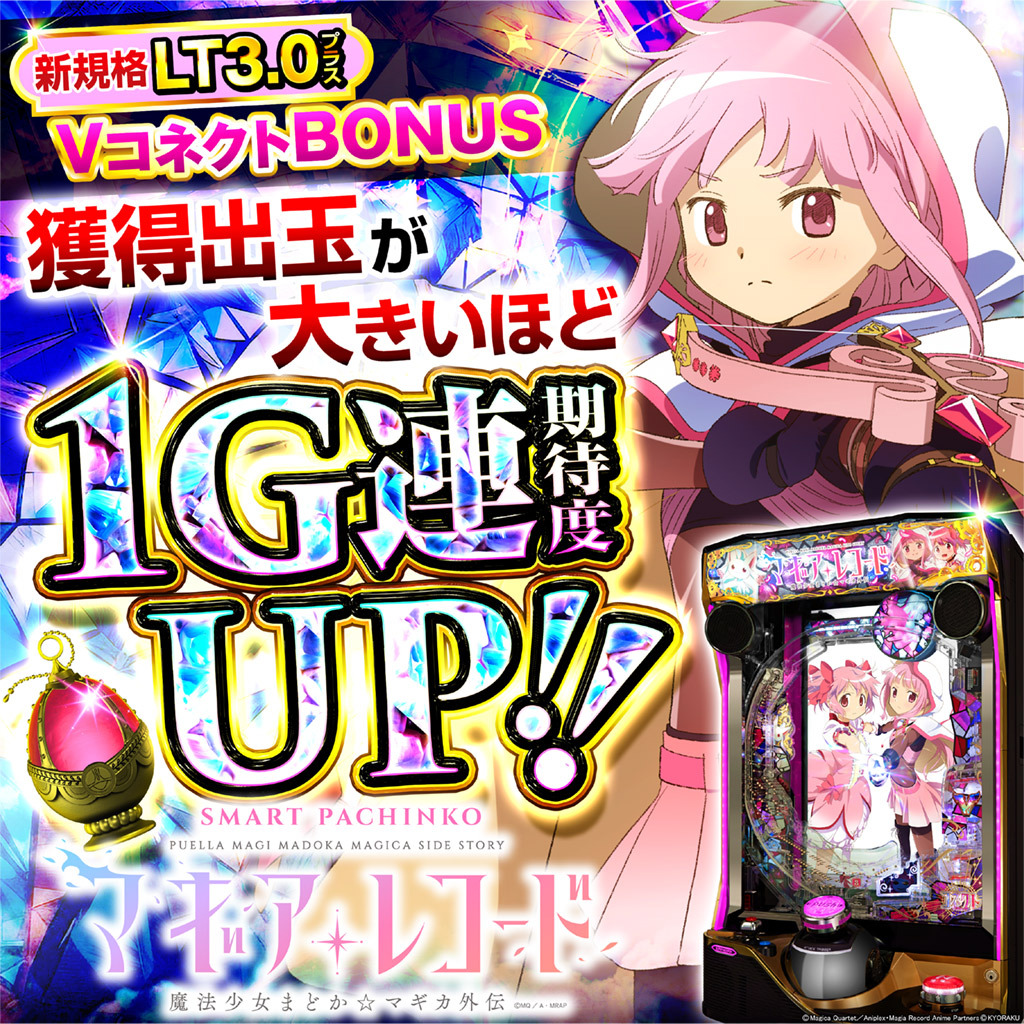 7月最新台【e マギアレコード 魔法少女まどか☆マギカ外伝