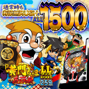 3月最新台【うまい棒2おかわりちょちょちょうだ～いV3】 - キャッスル