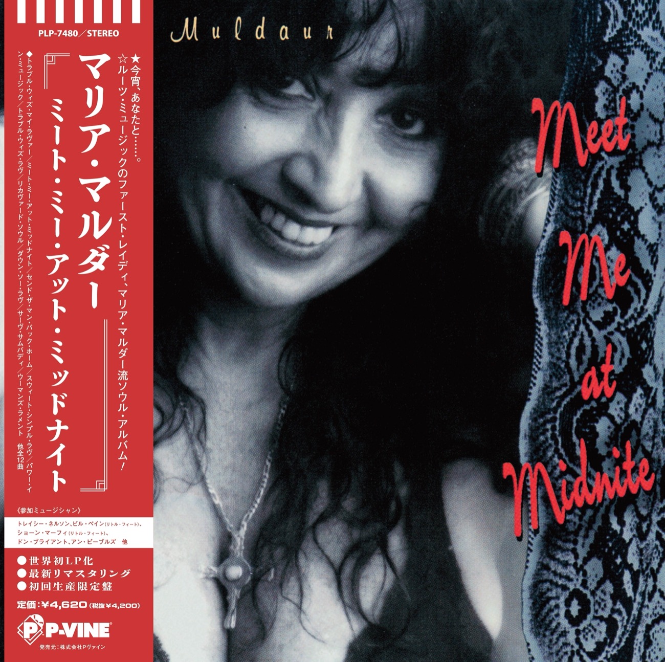 MARIA MULDAUR - アーティスト情報 - P-VINE, Inc.