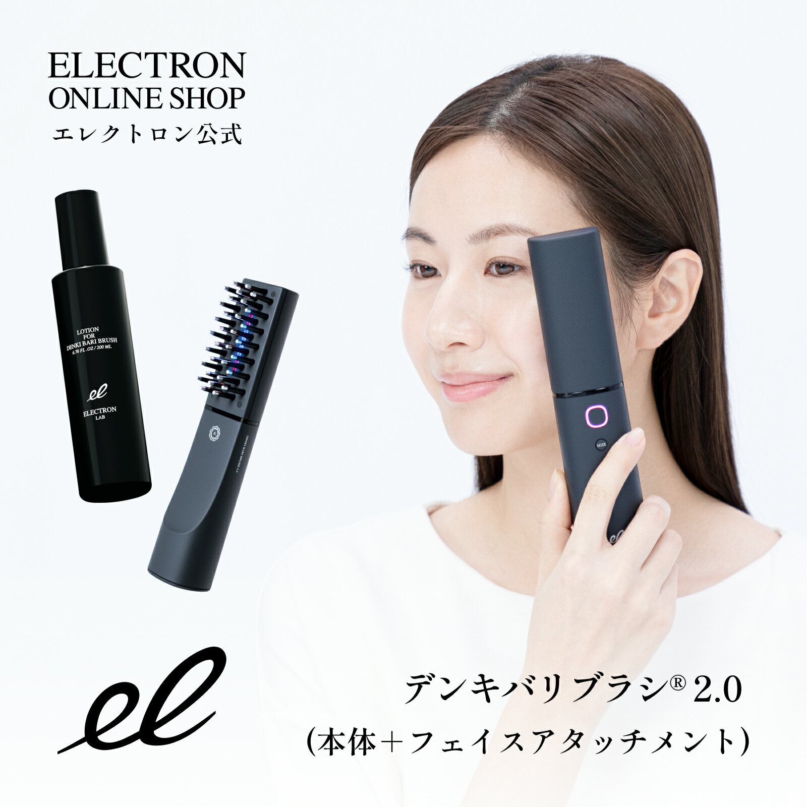 ELECTRIC BARI brush⭐︎電気バリブラシ
