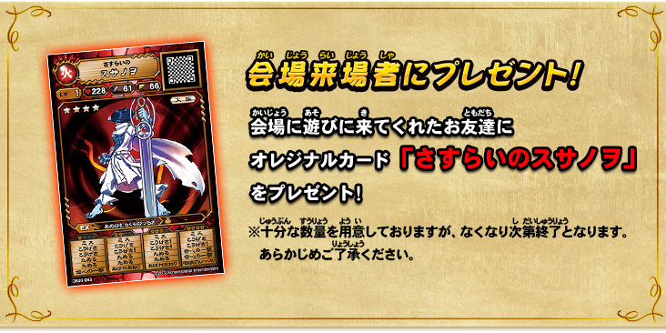 オレカバトル 祟竜ヤマタノオロチ GM個体 育成済み アプリ版でも強化が